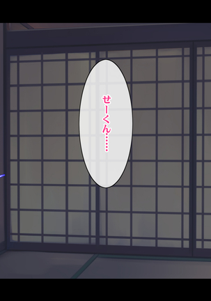 Ryourinin, Ore. Oyakodon ni Hamerareru ~Hatsukoi Aite no Eroi Oba to Koisuru Itoko no Iru Onsen Yado de Hamerareta!?~ Page #116