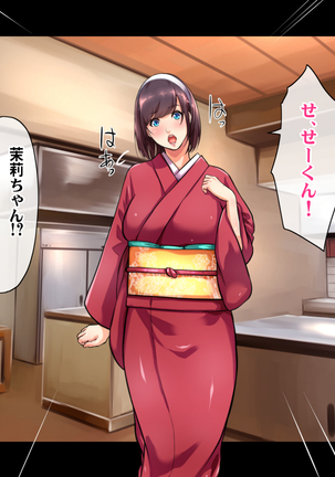 Ryourinin, Ore. Oyakodon ni Hamerareru ~Hatsukoi Aite no Eroi Oba to Koisuru Itoko no Iru Onsen Yado de Hamerareta!?~ Page #170