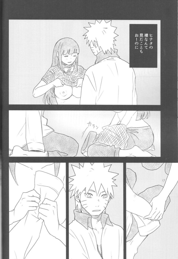 A Sweet Nightmare