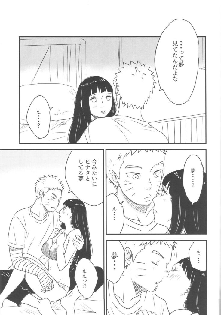A Sweet Nightmare