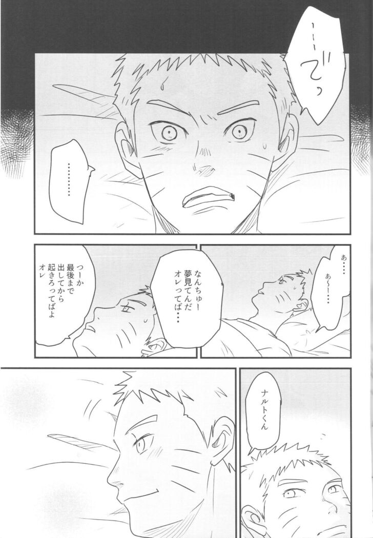 A Sweet Nightmare