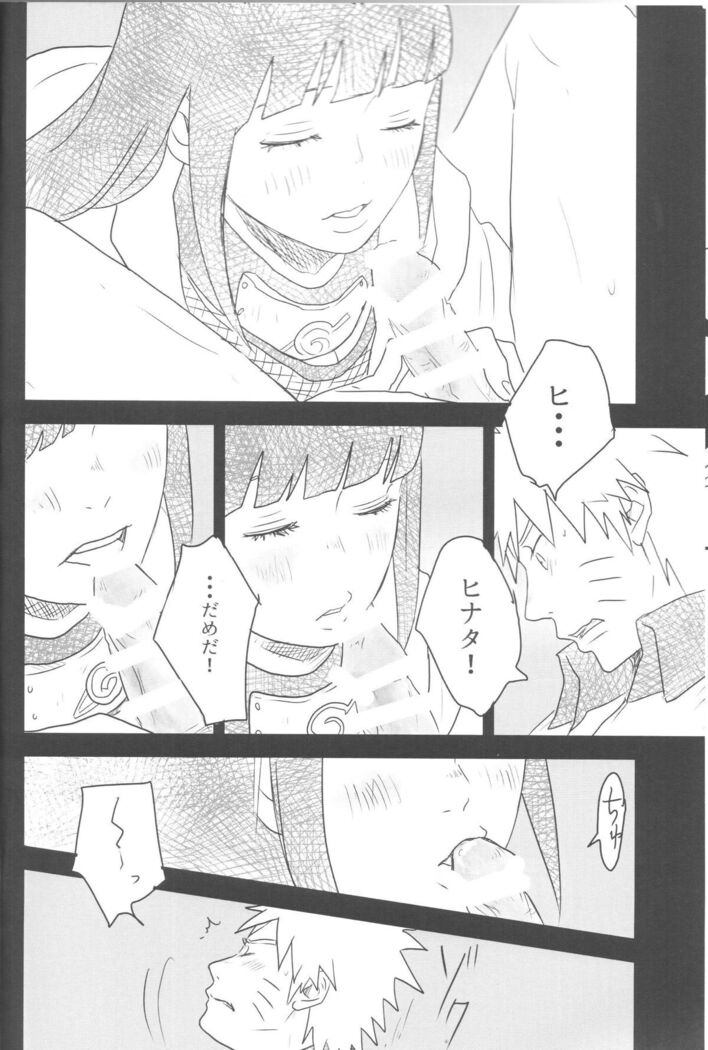 A Sweet Nightmare
