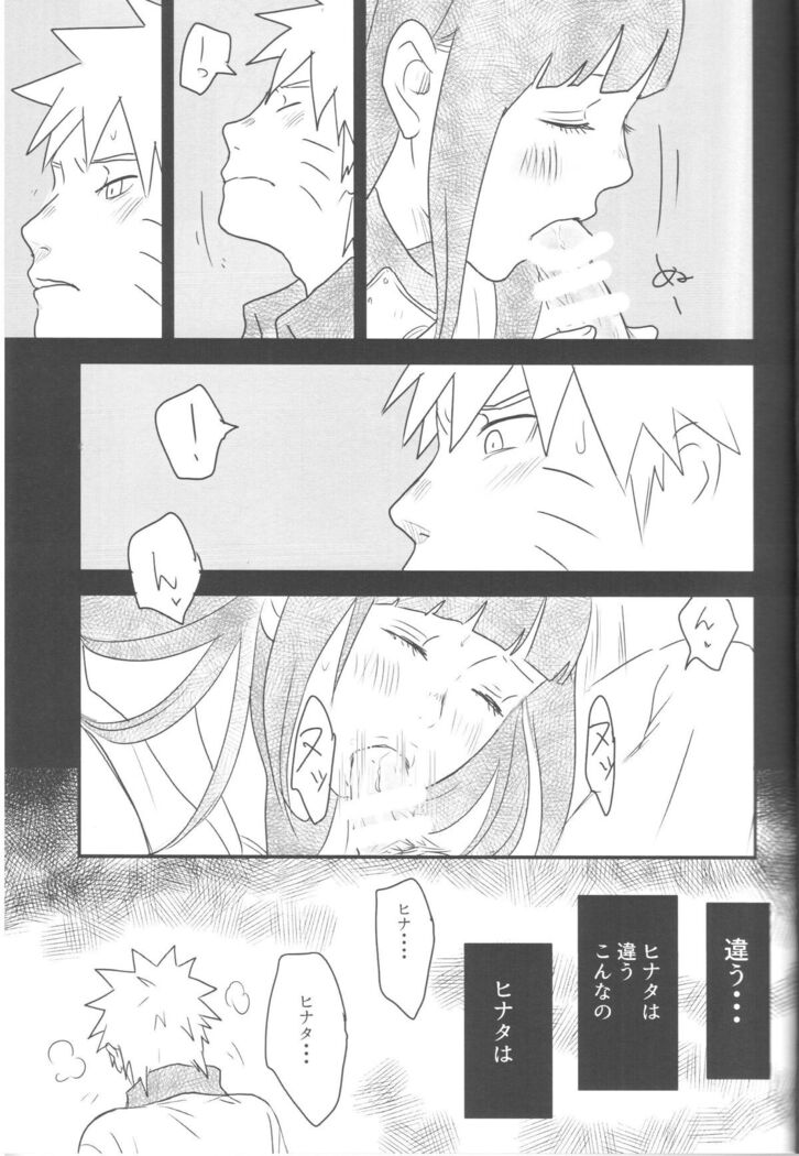 A Sweet Nightmare