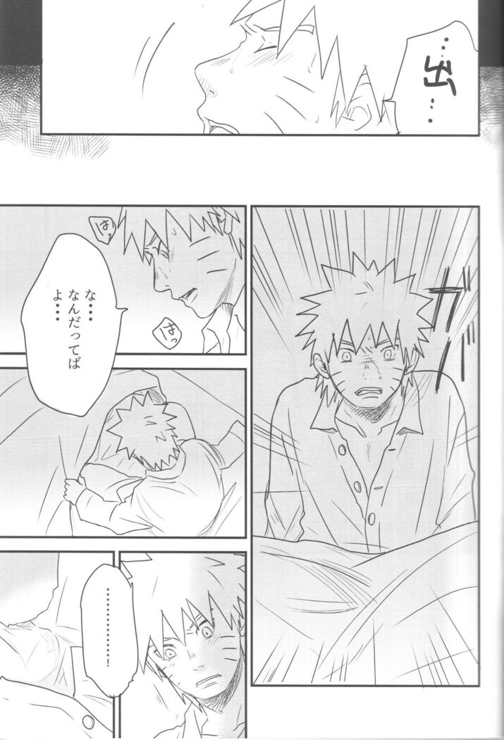 A Sweet Nightmare