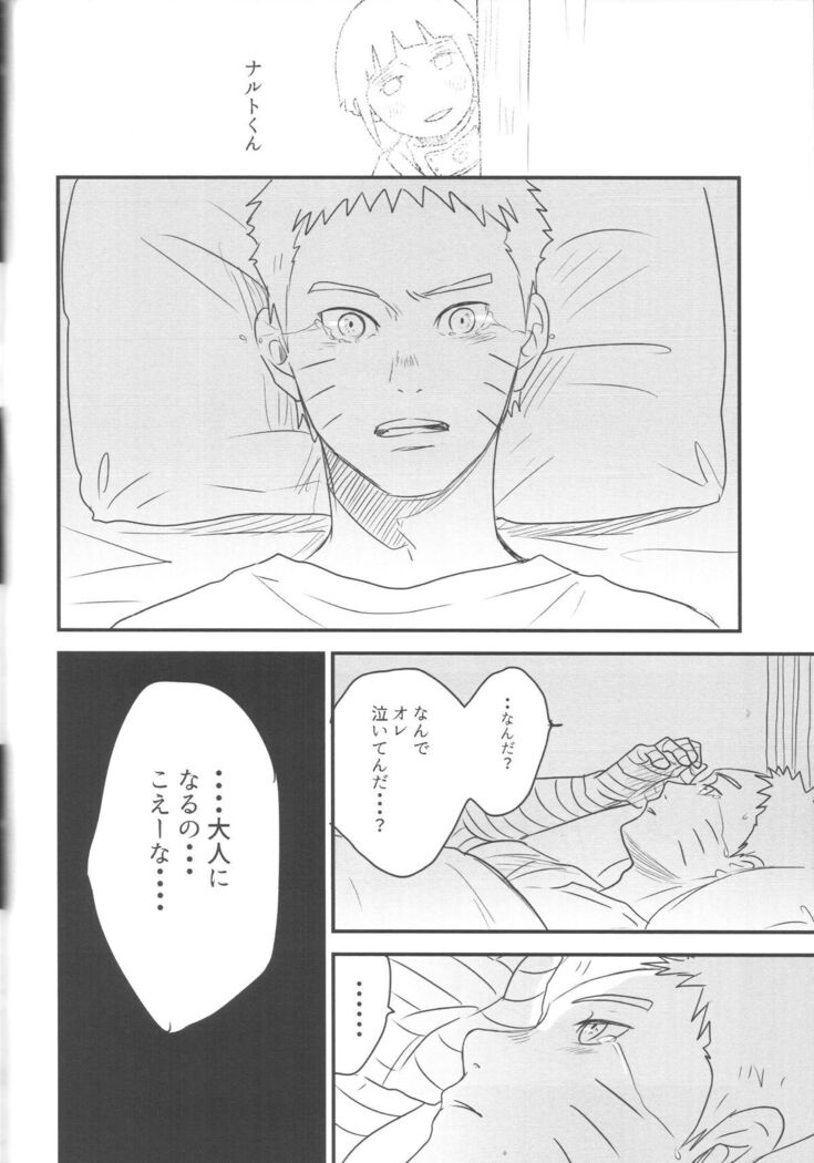 A Sweet Nightmare