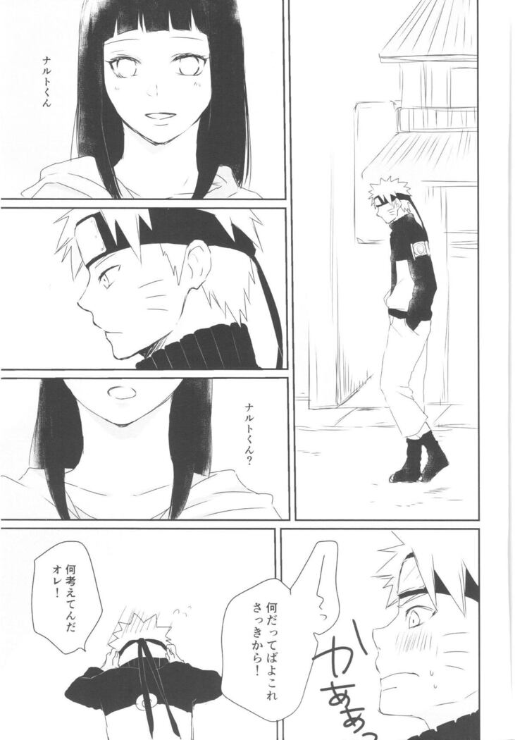 A Sweet Nightmare