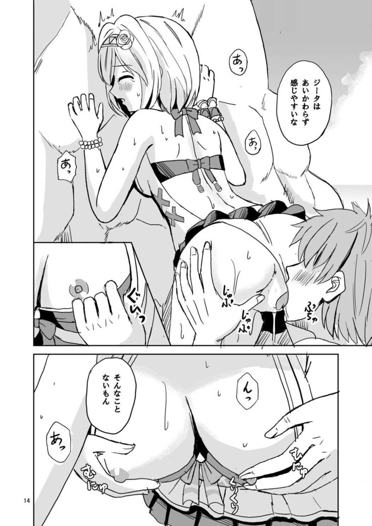 Djeeta to Himitsu no Beach