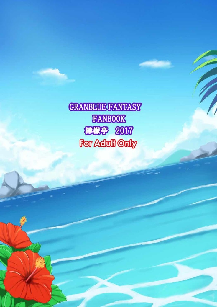 Djeeta to Himitsu no Beach