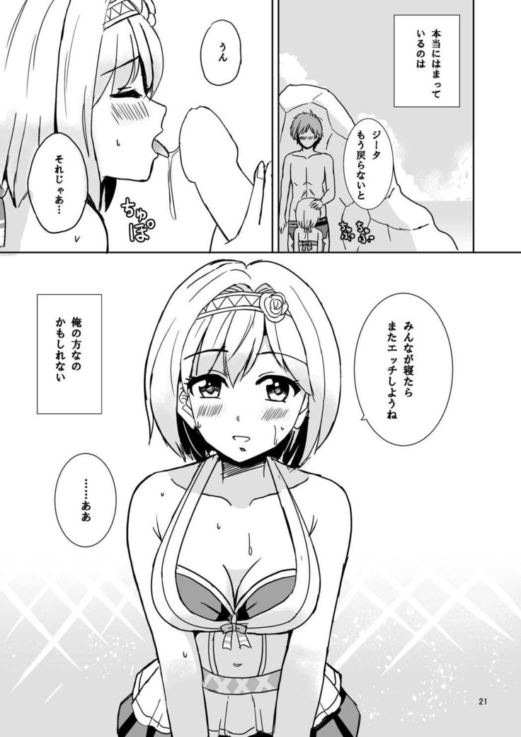 Djeeta to Himitsu no Beach