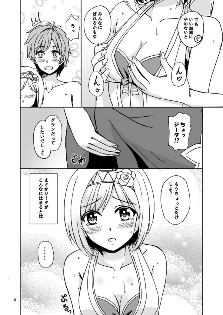 Djeeta to Himitsu no Beach