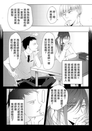 Sensei no Kenkyuu 01-05 Page #113