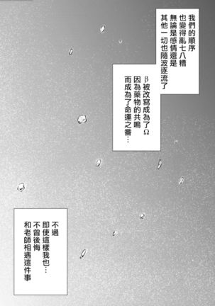 Sensei no Kenkyuu 01-05 Page #176