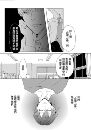 Sensei no Kenkyuu 01-05 Page #120