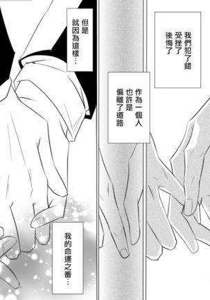 Sensei no Kenkyuu 01-05 Page #160