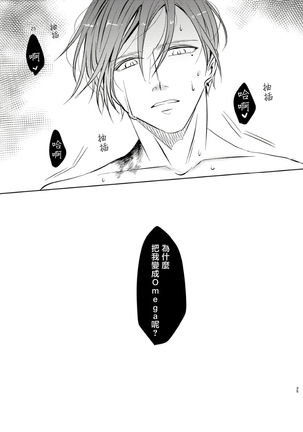 Sensei no Kenkyuu 01-05 Page #104