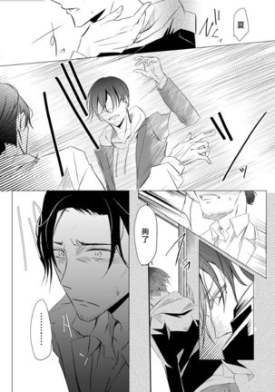 Sensei no Kenkyuu 01-05 Page #134