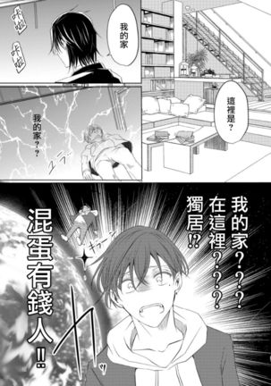 Sensei no Kenkyuu 01-05 Page #162