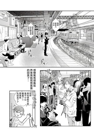 Sensei no Kenkyuu 01-05 Page #50