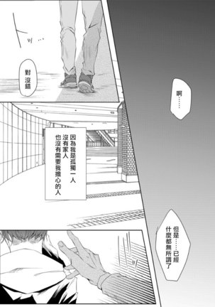 Sensei no Kenkyuu 01-05 Page #138