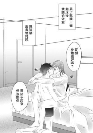 Sensei no Kenkyuu 01-05 Page #191