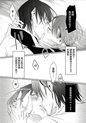 Sensei no Kenkyuu 01-05 Page #98
