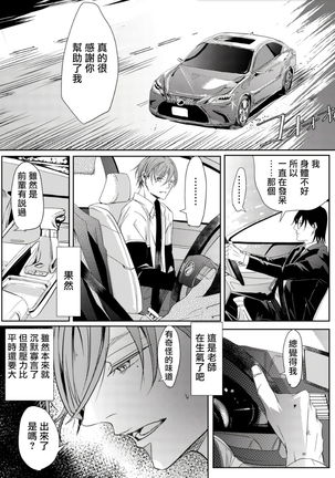 Sensei no Kenkyuu 01-05 Page #70