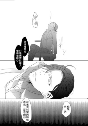 Sensei no Kenkyuu 01-05 Page #118