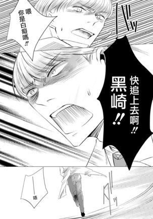 Sensei no Kenkyuu 01-05 Page #135
