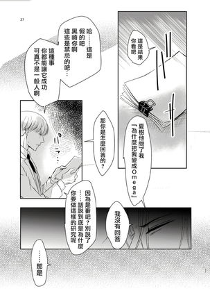 Sensei no Kenkyuu 01-05 Page #106