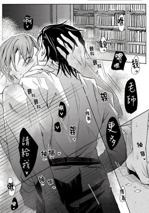 Sensei no Kenkyuu 01-05 Page #54
