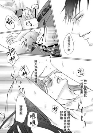 Sensei no Kenkyuu 01-05 Page #186