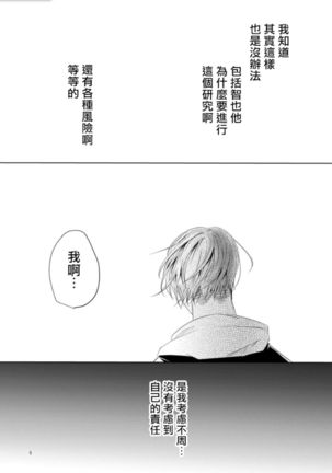 Sensei no Kenkyuu 01-05 Page #146