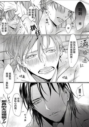 Sensei no Kenkyuu 01-05 Page #56