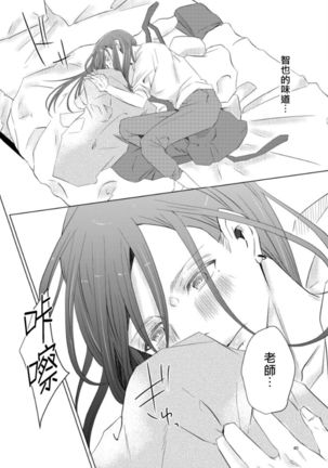 Sensei no Kenkyuu 01-05 Page #181