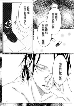 Sensei no Kenkyuu 01-05 Page #172