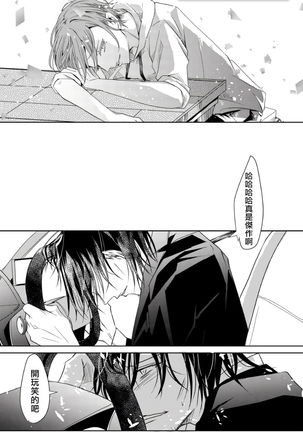Sensei no Kenkyuu 01-05 Page #78
