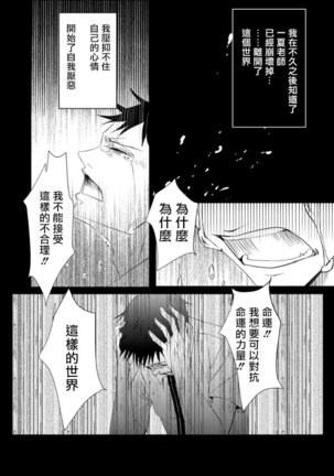 Sensei no Kenkyuu 01-05 Page #129