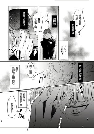 Sensei no Kenkyuu 01-05 Page #93