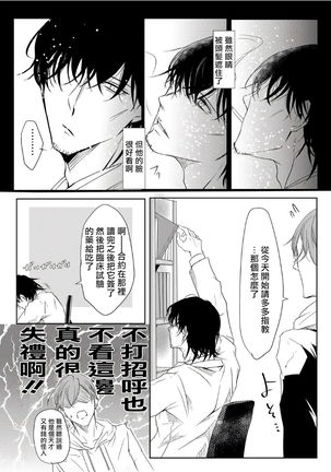 Sensei no Kenkyuu 01-05 Page #11