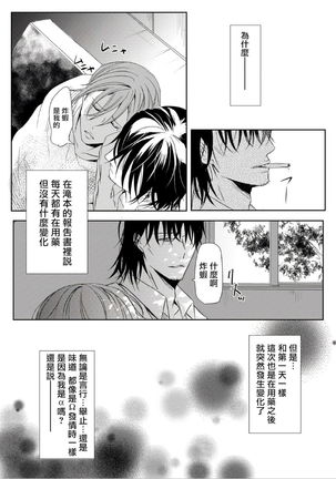Sensei no Kenkyuu 01-05 Page #48