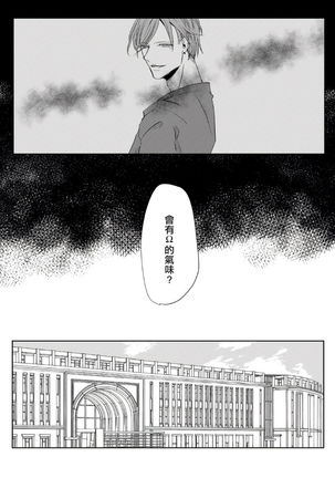 Sensei no Kenkyuu 01-05 Page #31