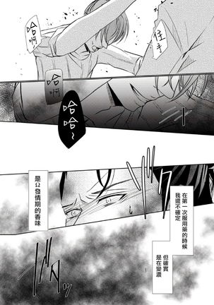 Sensei no Kenkyuu 01-05 Page #40