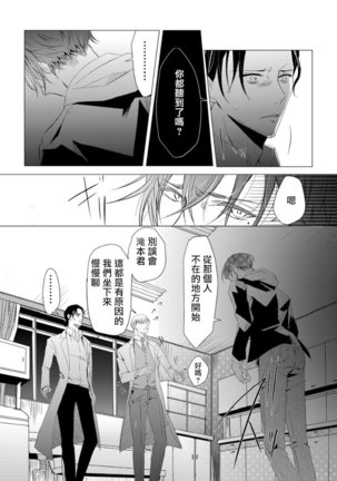 Sensei no Kenkyuu 01-05 Page #133