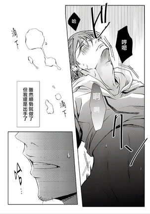 Sensei no Kenkyuu 01-05 Page #24