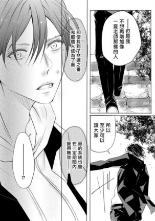 Sensei no Kenkyuu 01-05 Page #155