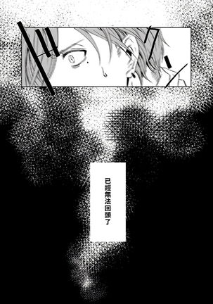 Sensei no Kenkyuu 01-05 Page #15