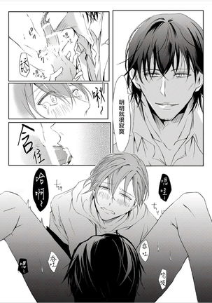 Sensei no Kenkyuu 01-05 Page #22