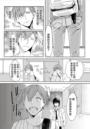 Sensei no Kenkyuu 01-05 Page #32