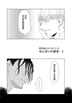 Sensei no Kenkyuu 01-05 Page #110