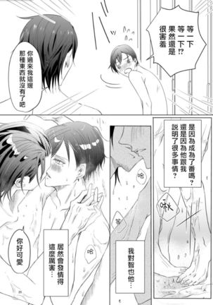 Sensei no Kenkyuu 01-05 Page #166